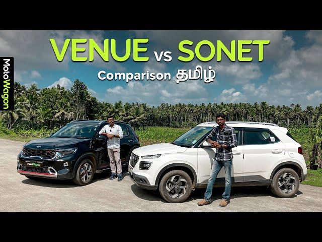 Venue vs Sonet | What's different.? | Which One to Choose?. | Tamil | MotoWagon