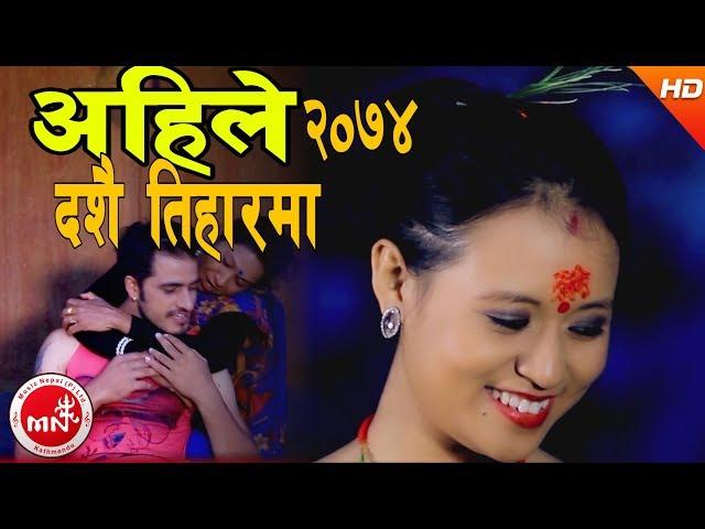 Dashain Audio Jukebox || Bhawana Music Solution