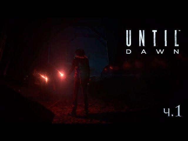 *Часть 1* Прохождение Until Dawn (Дожить до рассвета) на русском языке