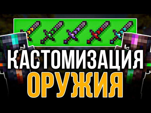 Майнкрафт 1.20 - НОВАЯ Броня, Minecraft Legends, Кастомизация Оружия / Новости Майнкрафта №12