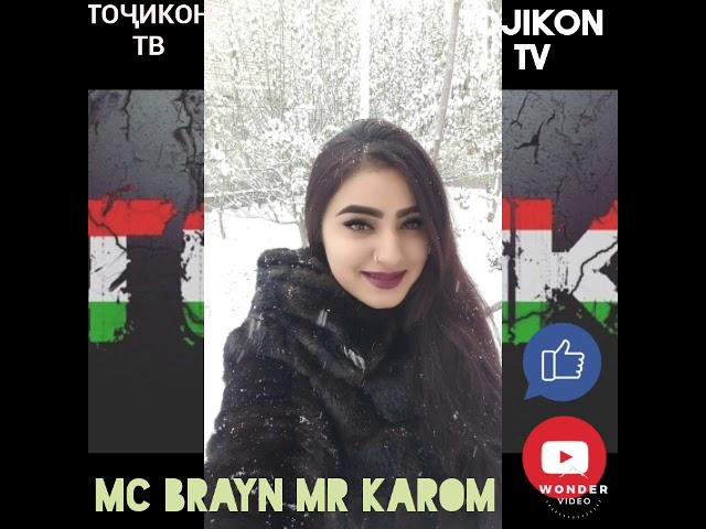 Мс Brain Mr Karom