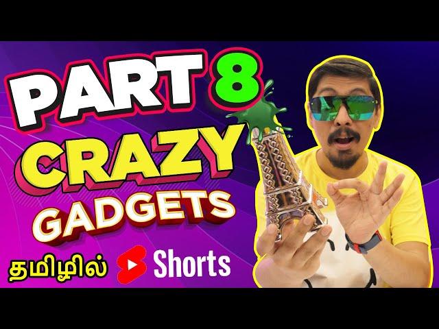 5 Crazy Gadgets in Tamil  - PART 8 #shorts #tamil