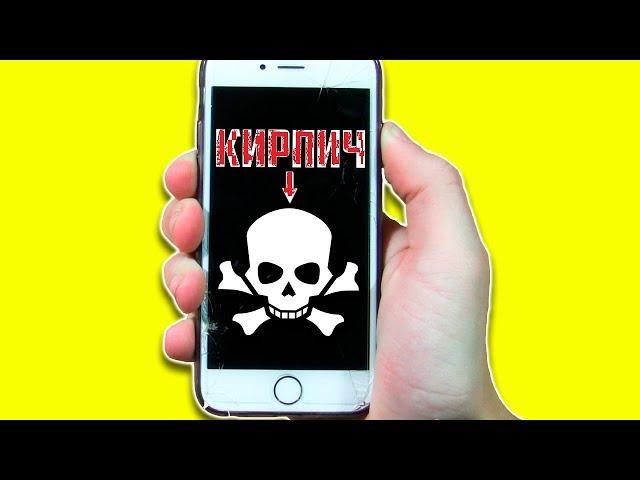 КАК УБИТЬ IPHONE ЗА 5 СЕКУНД / МОЖНО ЛИ УБИТЬ АЙФОН / БАГ В IOS / СПОСОБ УБИТЬ АЙФОН ОТ Wylsacom