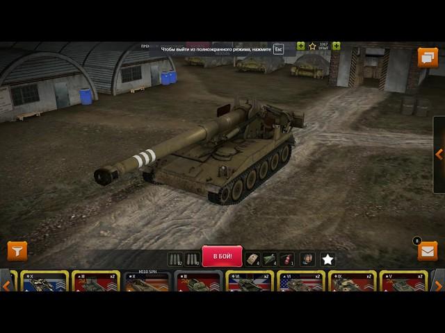 Wild Tanks Online   Бой на М110 SPH