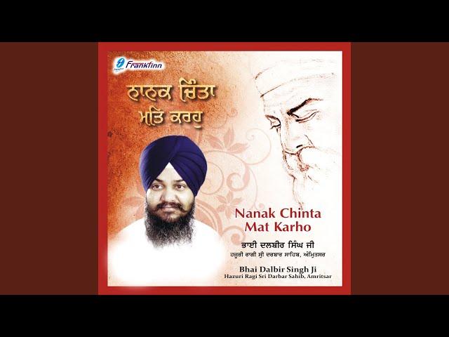 Nanak Chinta Mat Karho