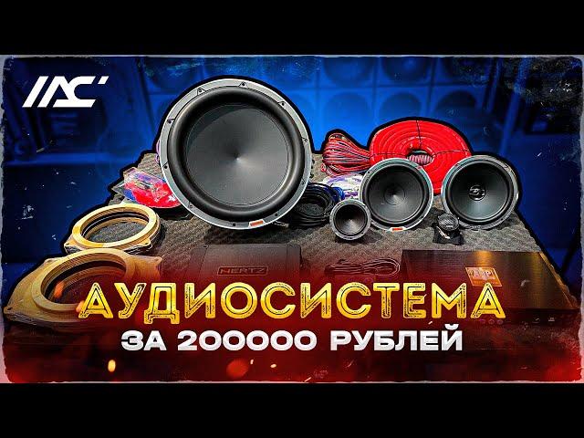 Идеальная аудиосистема от Автостиль 2023