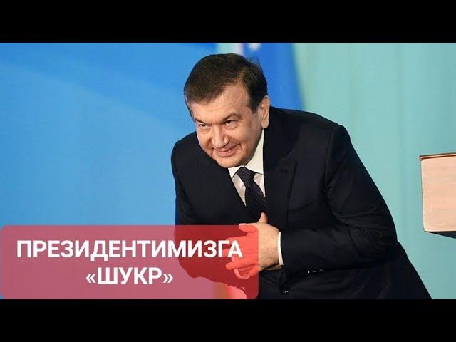 МИРЗИЁЕВ ҚИРҒИЗИСТОН ПРЕЗИДЕНТИ БЎЛСА, НЕЧА КУНДА ҚУВИШАРДИ?