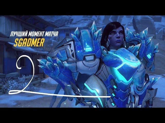 Phara || POTG 2