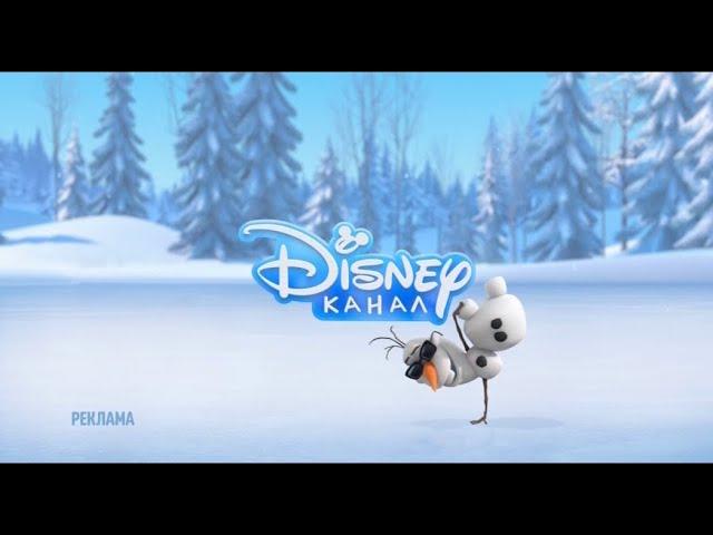 Disney Channel Russia - Adv. Ident #2 (Frozen)