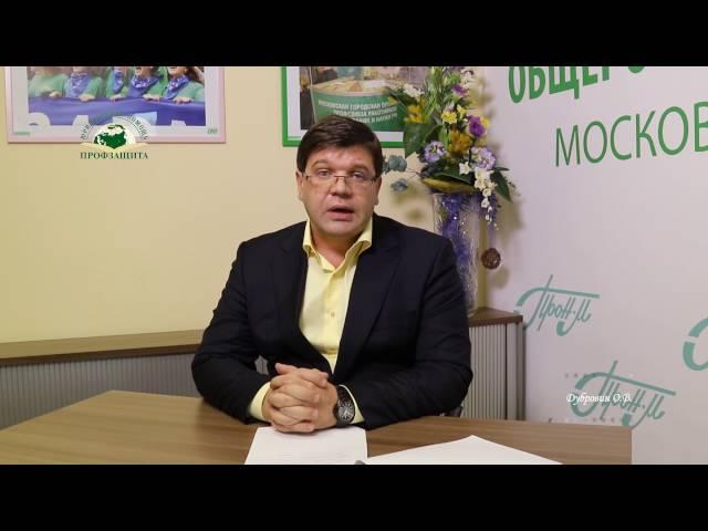 АНО ЦПП "Профзащита"