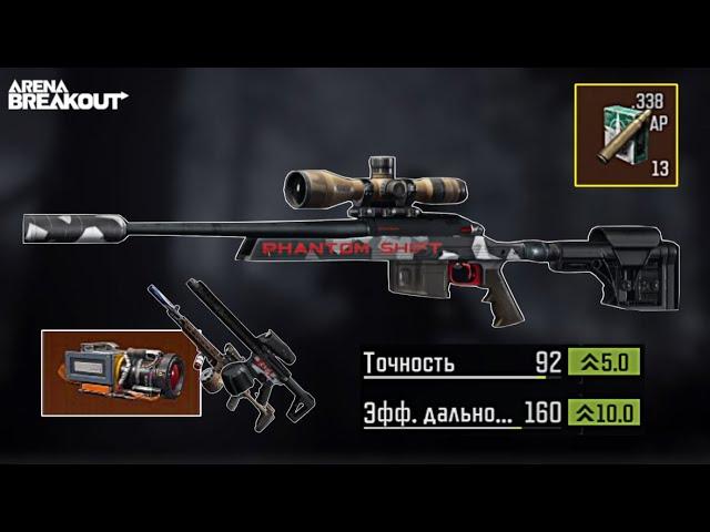 AR 30 Ergonomic build with quick aiming for better headshots | Arena breakout
