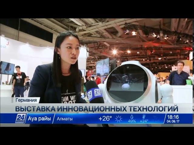 Выставка техники будущего IFA 2017 проходит в Берлине