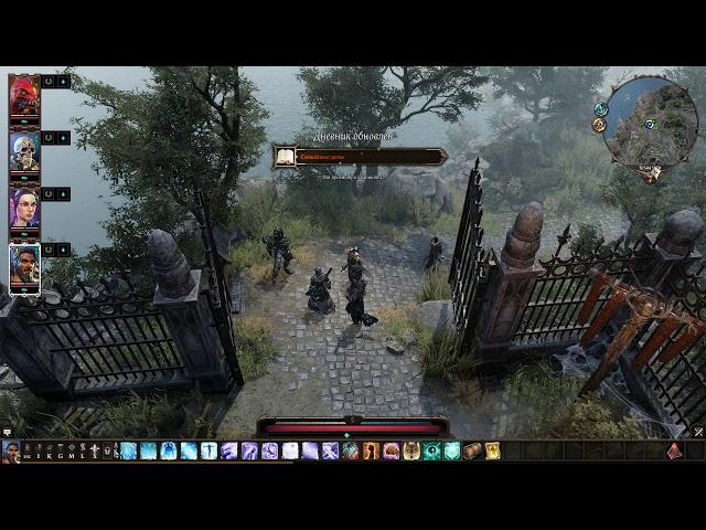 Divinity Original Sin 2#Семейное дело#quest family business