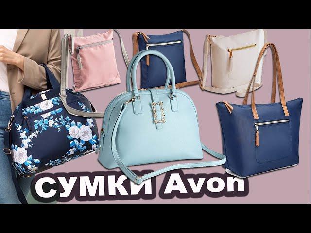 Avon СУМКИ Эйвон 2021