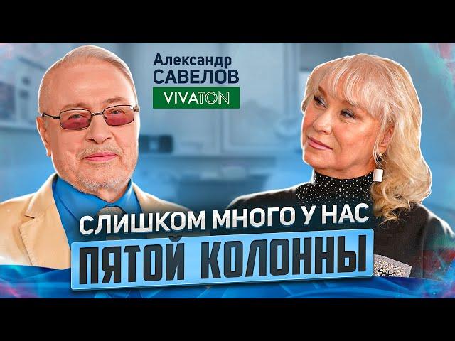 Александр САВЁЛОВ о выходе из ВОЗ, о здоровье и иммунитете. Время Инноваций интервью