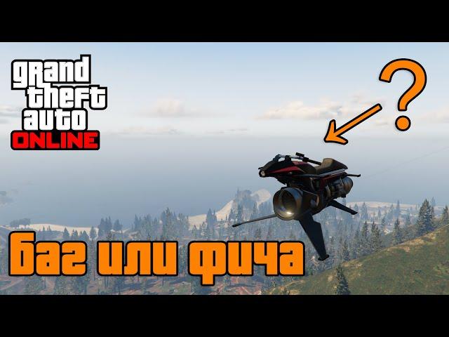 Лайфхаки, баги и глитчи в GTA Online №1