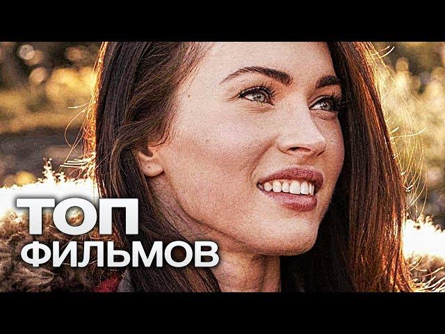 10 УЮТНЫХ ФИЛЬМОВ ДЛЯ ХОРОШЕГО НАСТРОЕНИЯ!