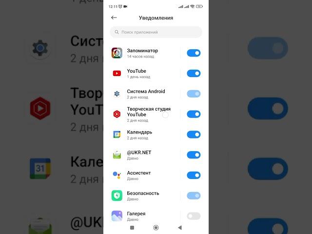 Как отключить уведомления от надоедливых приложений на смартфоне. (Xiaomi, Redmi).