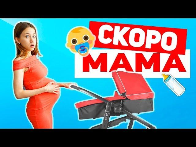 БЕРЕМЕННА 24 ЧАСА | Anny May