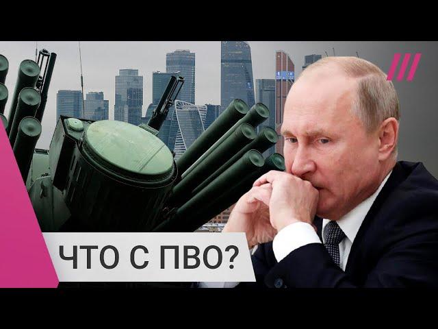 Почему беспилотники смогли долететь до Москвы?