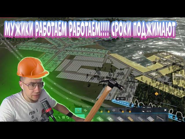 ДМИТРИЙ ЛИКС ЗАЛЕТЕЛ В Cities: Skylines II! МЭР - ГЕНИЙ СНОВА ЗА РАБОТОЙ! ЧАСТЬ 1