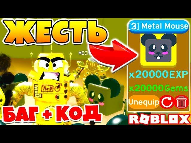 ЖЕСТЬ САМЫЙ ЧИТЕРСКИЙ ПИТОМЕЦ! СИМУЛЯТОР УБИЙСТВА МОНСТРОВ! Roblox Simulator