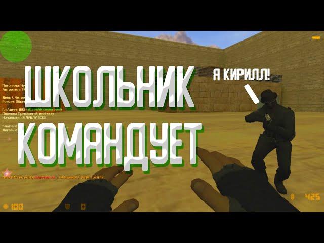 Школьник Командует!!! Побег из Алькатраса [14+]!