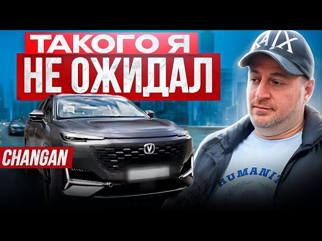 Что ПРОИСХОДИТ с ЭТОЙ МАШИНОЙ?! Changan.