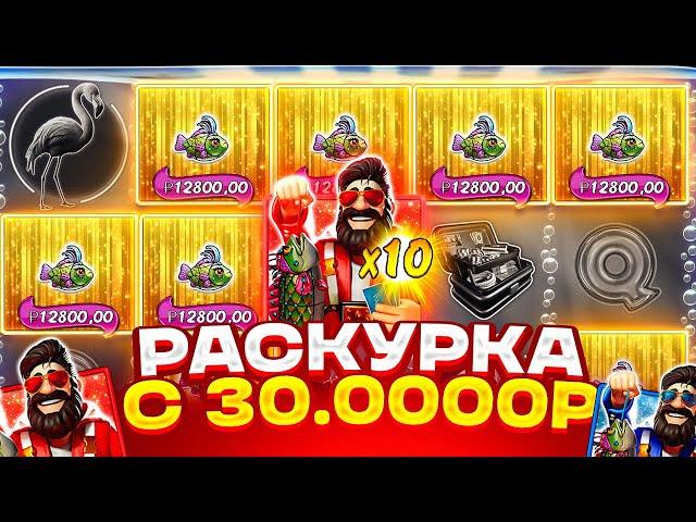 ОКУПИЛСЯ С ЛОУ БАЛАНСА В BIG BASS VEGAS DOUBLE DOWN ! КУПИЛ ТОПОВЫЙ БОНУС ALL IN ЗА ******Р!