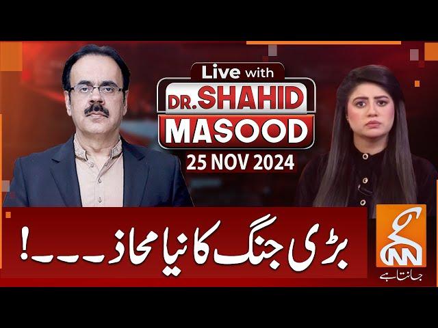 LIVE With Dr. Shahid Masood | New Front in the Big War | 25 NOV 2024 | GNN