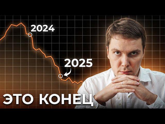 КРАХ ФИНАНСОВЫХ РЫНКОВ НАЧАЛСЯ! Честный прогноз на 2025...