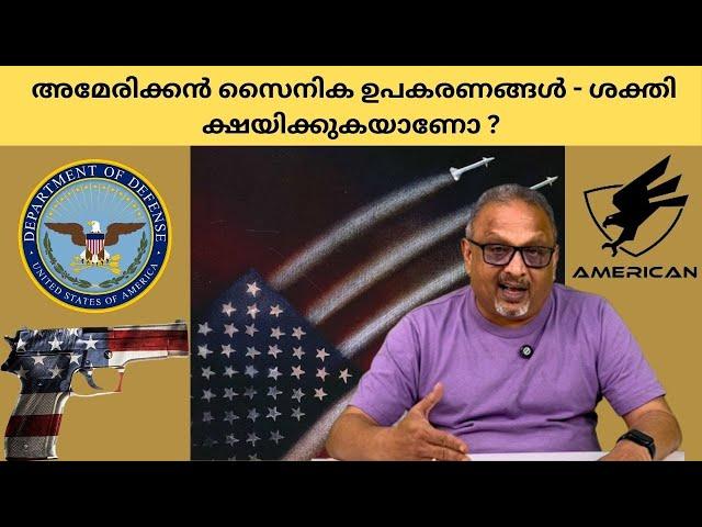 | Mathew Samuel |അമേരിക്കൻ എയർ ഡിഫൻസ് സിസ്റ്റം, എയർഫോഴ്സ് പ്രതാപം മാറുകയാണോ?