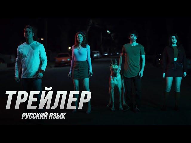 Мистическая Корпорация (Скуби Ду) — Русский Фан-трейлер (2020) Flarrow Films