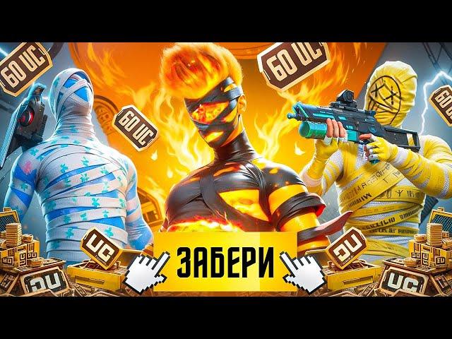 ЭТО КАК?? ОГНЕННАЯ МУМИЯ И ВСЕ МУМИИ PUBG MOBILE! НОВАЯ ЗОЛОТАЯ МУМИЯ ОГОНЬ ЗА КОПЕЙКИ ПУБГ МОБАЙЛ