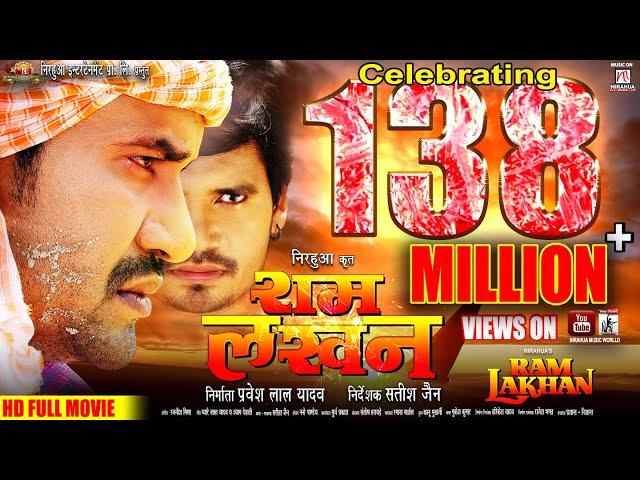 RAM LAKHAN | Full Bhojpuri Movie | Dinesh Lal Yadav "Nirahua",Pravesh Lal,Aamrapali,Shubhi