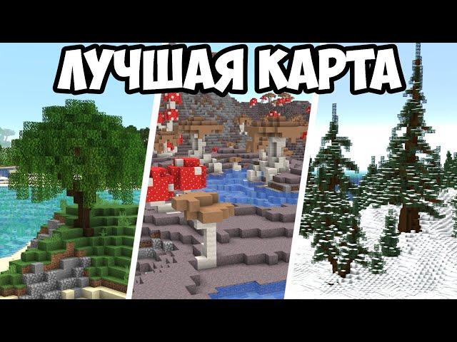 ЭТУ КАРТУ ДЕЛАЛ 1 ЧЕЛОВЕК | ЛУЧШАЯ КАРТА ДЛЯ ВЫЖИВАНИЯ В МАЙНКРАФТ