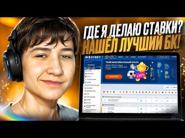  Это САМАЯ ЛУЧШАЯ БК ОНЛАЙН – ТОП КОЭФФИЦИЕНТЫ ЗДЕСЬ | Прогнозы на Спорт | Топовые БК Онлайн