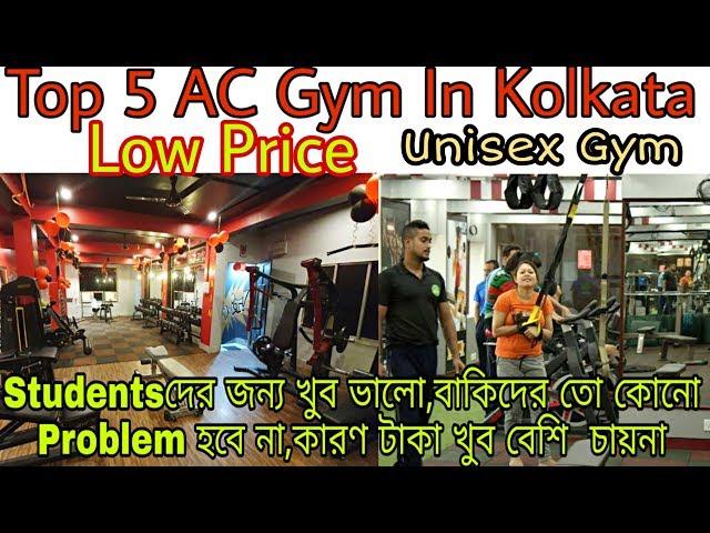 Top 5 AC Gym in Kolkata | AC Gyms near me | Unisex gym near me | Gym near me with fees