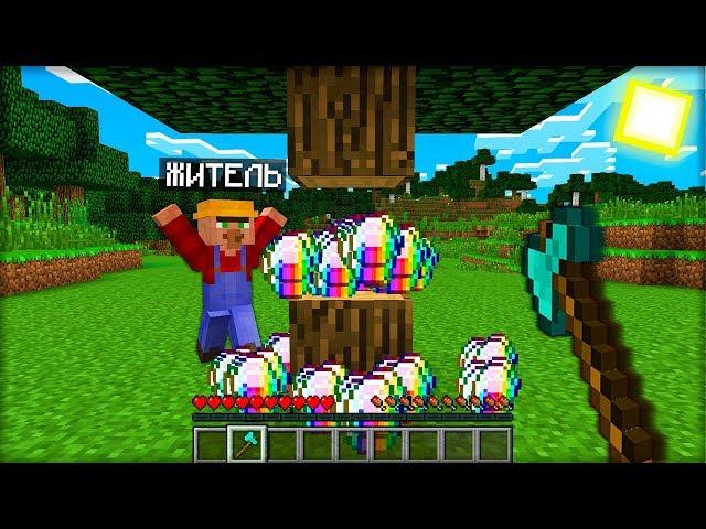 ЛЮБОЙ БЛОК МОЖЕТ БЫТЬ РАДУЖНЫМ АЛМАЗОМ в МАЙНКРАФТ 100% троллинг ловушка minecraft