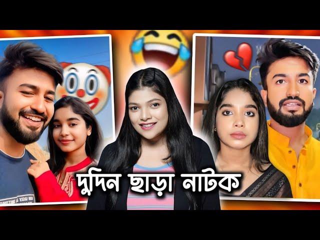 Most Dramebaaz Couple  | Prithi Ron Roast | Amusing Rii