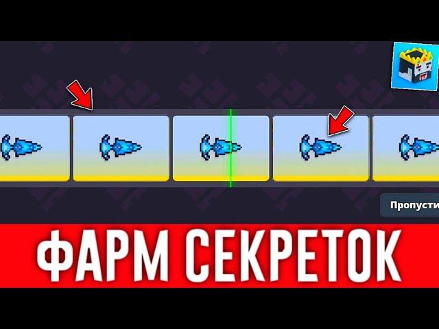 РАБОТАЕТ ЛИ ФАРМ СЕКРЕТОК НА РЕГИОНЕ БЕЗ ИГРОКОВ В БЛОК СТРАЙК? Block Strike