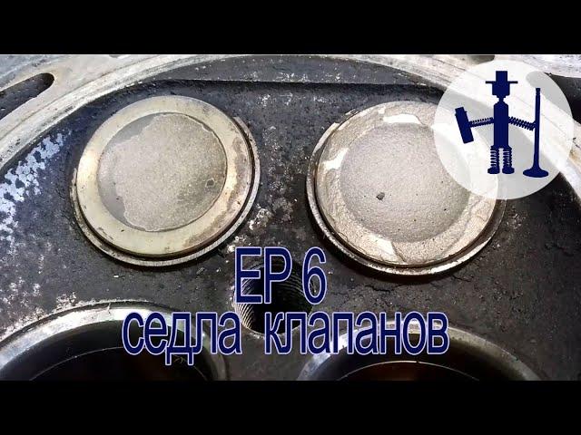 Характерая проблема ГБЦ двигателя EP-6 выпавшие седла клапанов EP-6 engine cylinder head lost seats