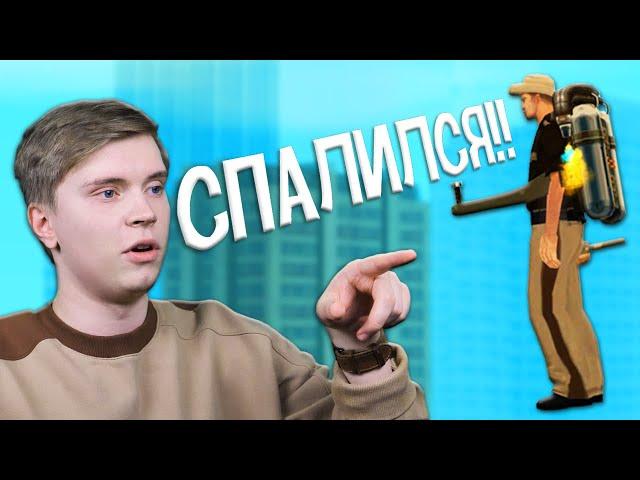 ЛИДЕР СФПД ГЛУПО СПАЛИЛ ЧИТЫ в GTA SAMP