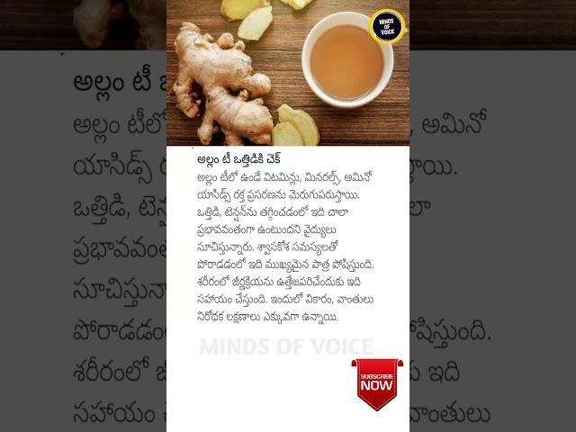 Ginger Tea: A Natural Stress Buster!  #Wellness