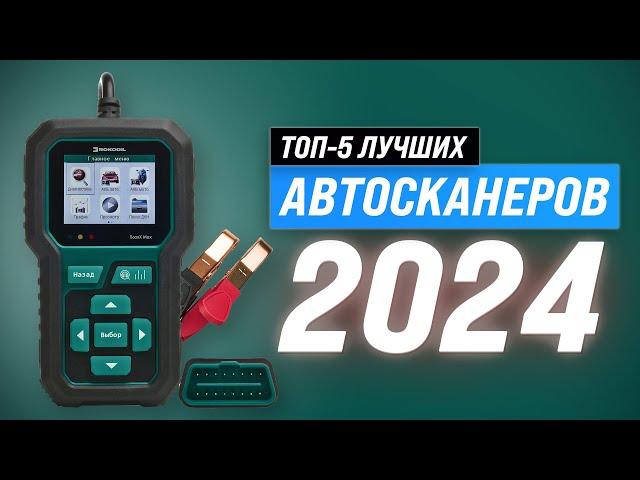 Auto Scanner Rankings in 2024 | Top 5 Best Car Diagnostic Scanners