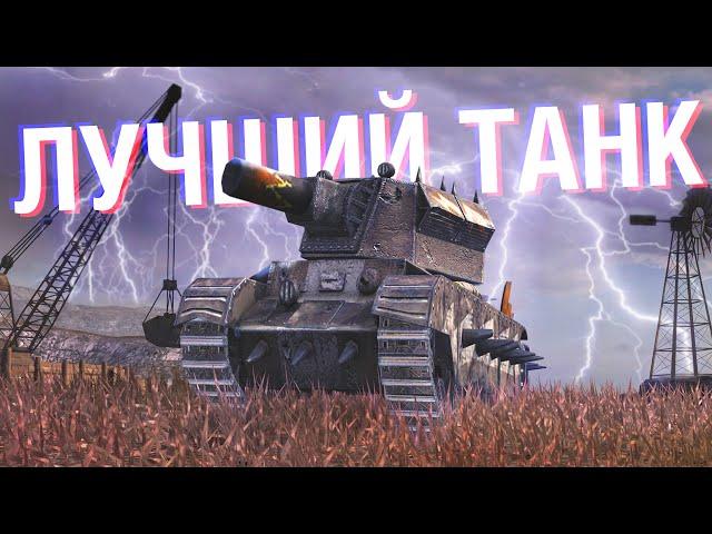 ИГРАЙ НА ЭТОМ ТАНКЕ В "BIG BOSS" И ТЫ БУДЕШЬ ПОБЕЖДАТЬ ВСЕГДА! / Wot Blitz