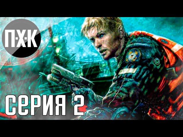 Кровь и шторм. Cold Fear. Прохождение 2.