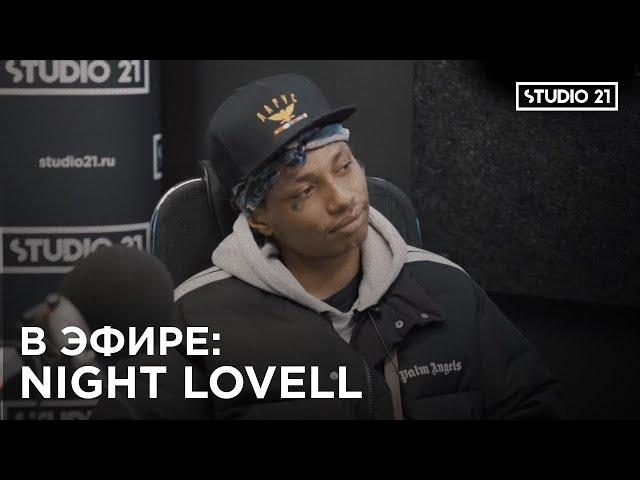 В ЭФИРЕ: NIGHT LOVELL