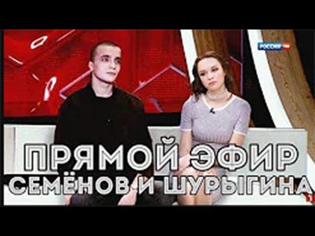 ШОК!!! ШУРЫГИНА И СЕМЕНОВ ВСТРЕЧАЛИСЬ НА ШОУ У МАЛАХОВА. КАК ЭТО ПРОИСХОДИЛО?