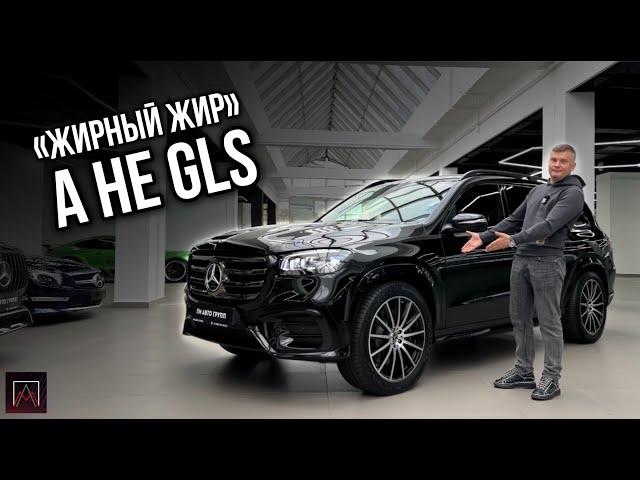 Обзор на новый Mercedes-Benz GLS X167 рестайлинг